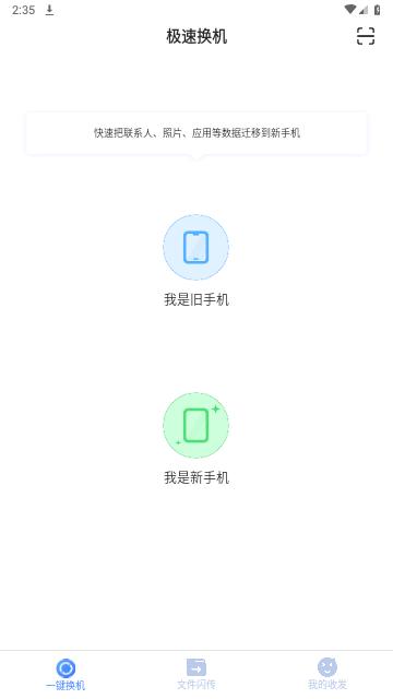 51闪传免费版