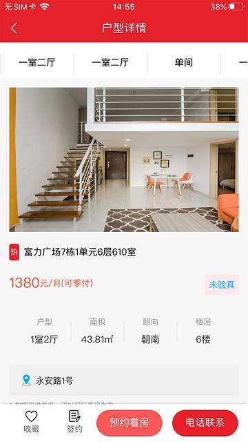 建鑫乐家官方版