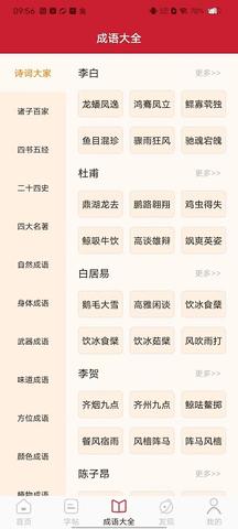 字典词典大全免费版