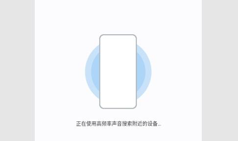 S换机助手手机版