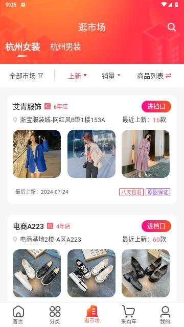 货捕头2024最新版