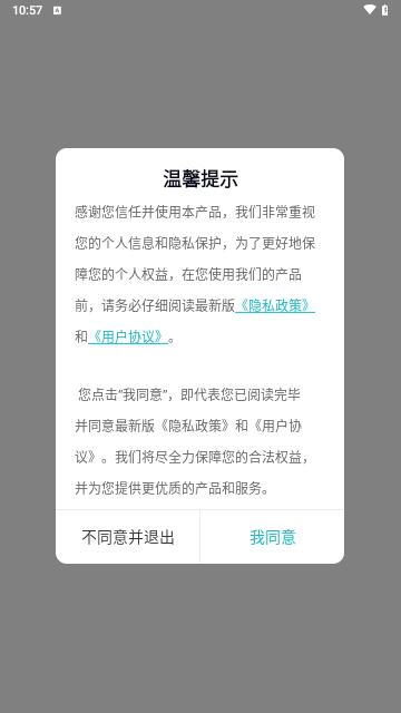 江阴智慧云校最新版