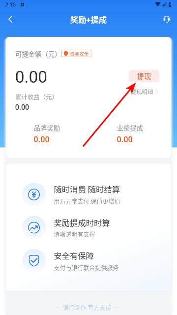 万元宝官方版