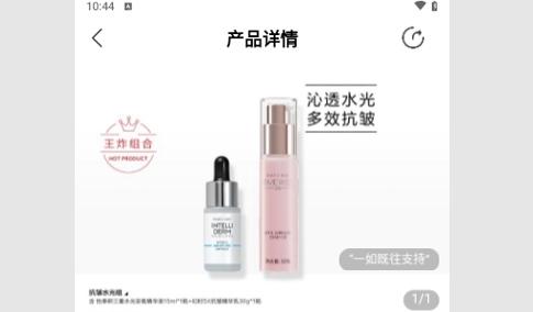 玫琳凯商城2024最新版