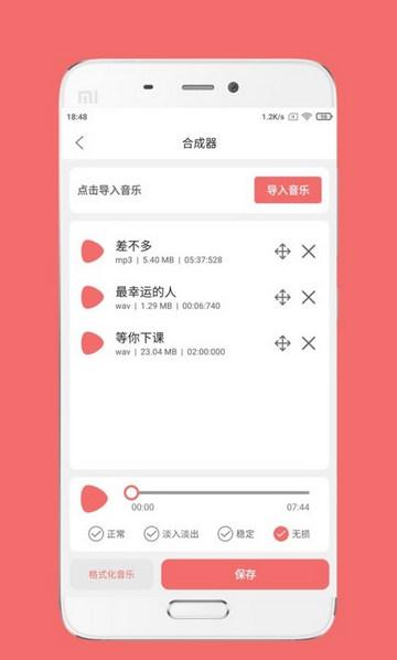 仟映音频剪辑手机版