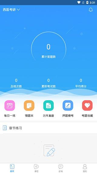 百通医学app