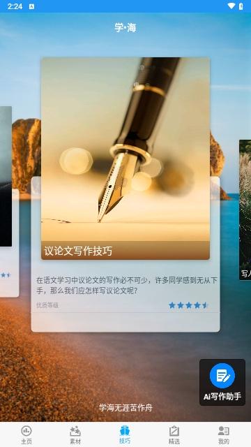 考试作文免费版
