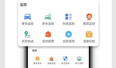 云查车官方版