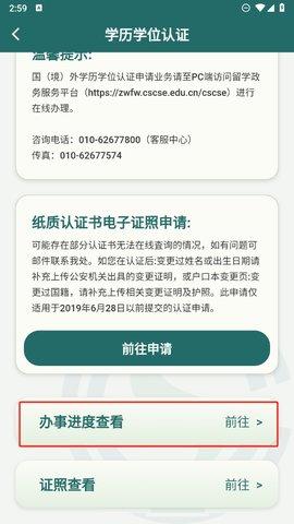 留学e网通手机版