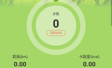 追风踏步app最新版