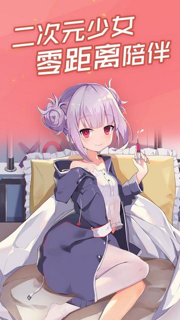傲娇壁纸iOS苹果版