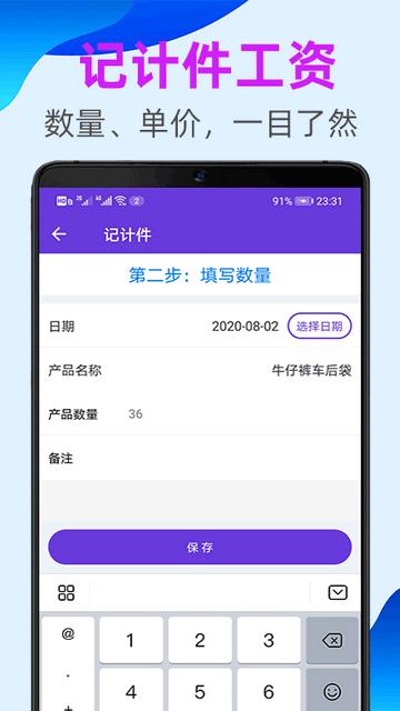 天天记加班安卓版