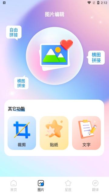 伊布相机手机版