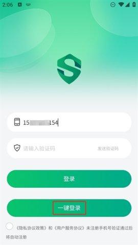 维安手机版
