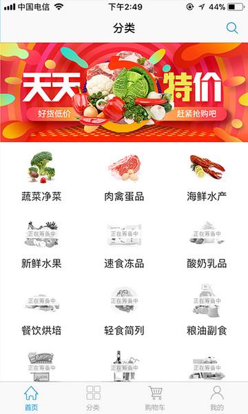 虾笨鲜生2024最新版