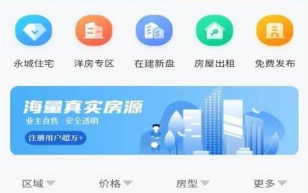 永房宝app官方版