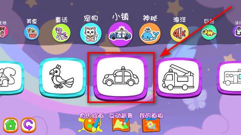 一起画画涂色学习手机版