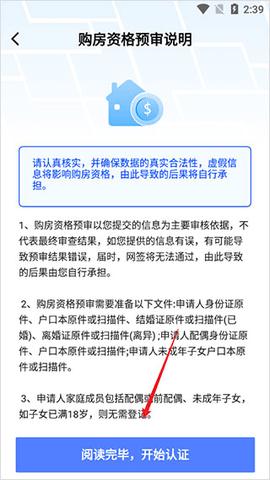 长沙住房客户端