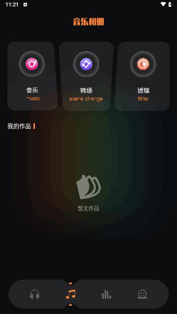 MusicFree播放器手机版