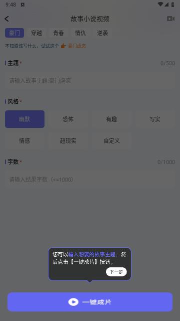 AI智能创作大师免费版