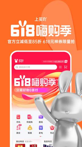 买吖2024最新版