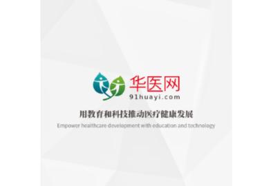 掌上华医手机版
