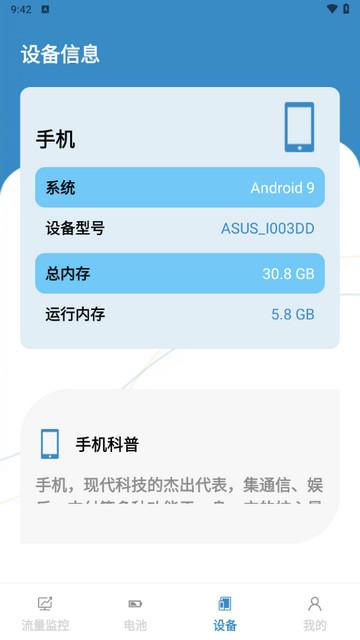 盛夏流量app最新版