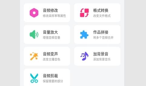 配音火火免费版