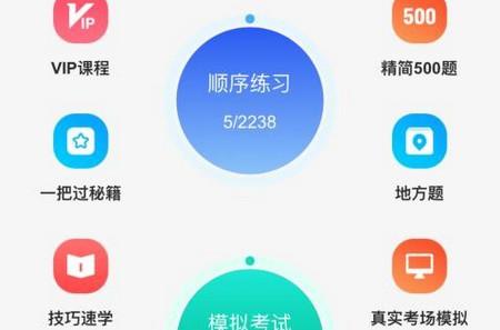 学车管家app手机版