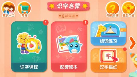 2Kids学汉字官方版