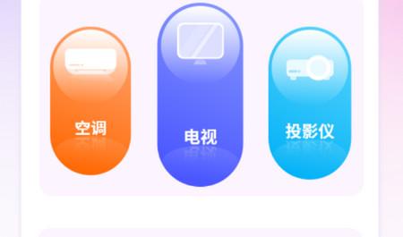 红外线遥控器王app
