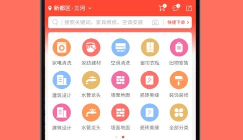 同城鲁班师傅端最新版