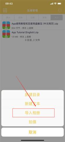 解压专家Pro绿色版
