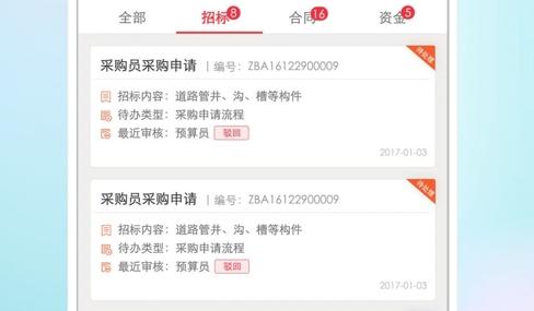 筑材网2024最新版