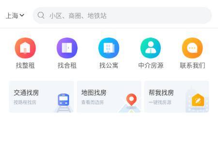 蘑菇租房平台最新版