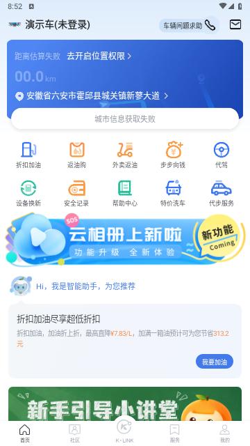 凯励程手机版