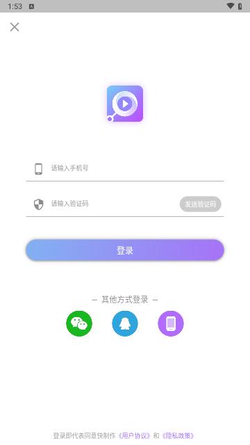 快制作安卓版