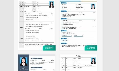简历神器手机版