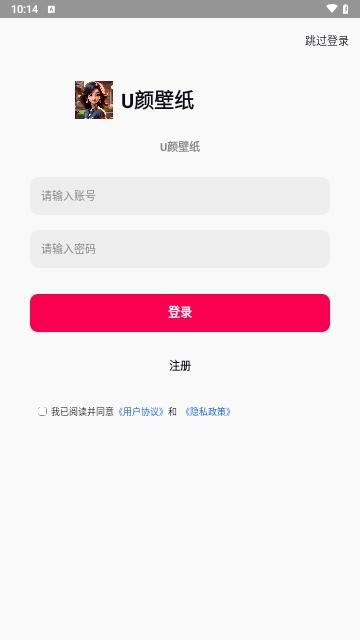 U颜壁纸免费版