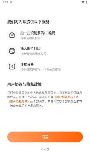 爱印官方版