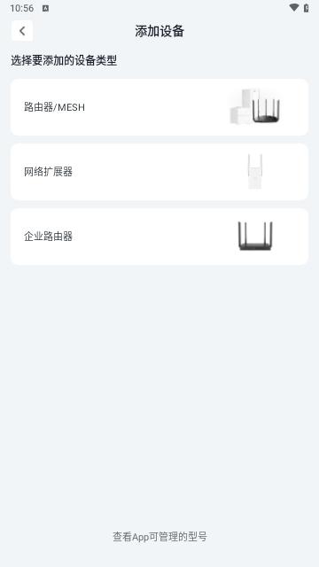 Tenda WiFi2024最新版