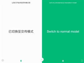 彩云小译精简版