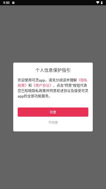 可灵app手机版