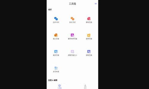 秘影PDF手机版