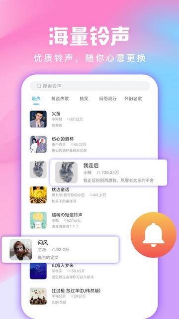 全民免费壁纸官方版