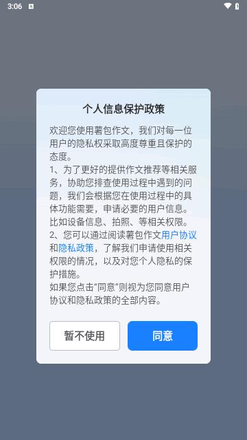 薯包作文手机版