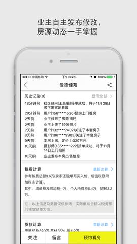大房鸭APP免费版