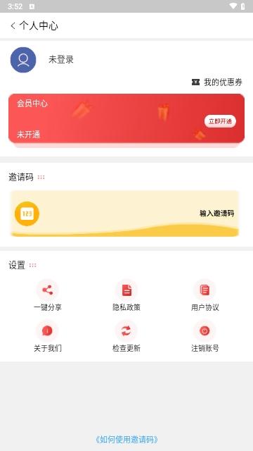 微商截图宝免费版