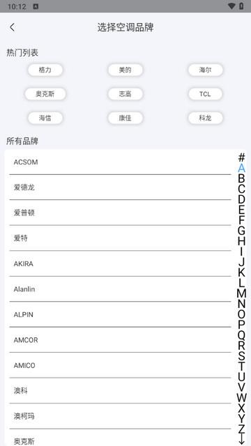 红外线遥控器王app