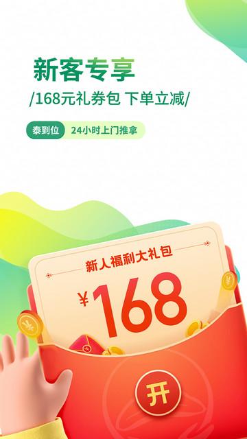 泰到位官方版